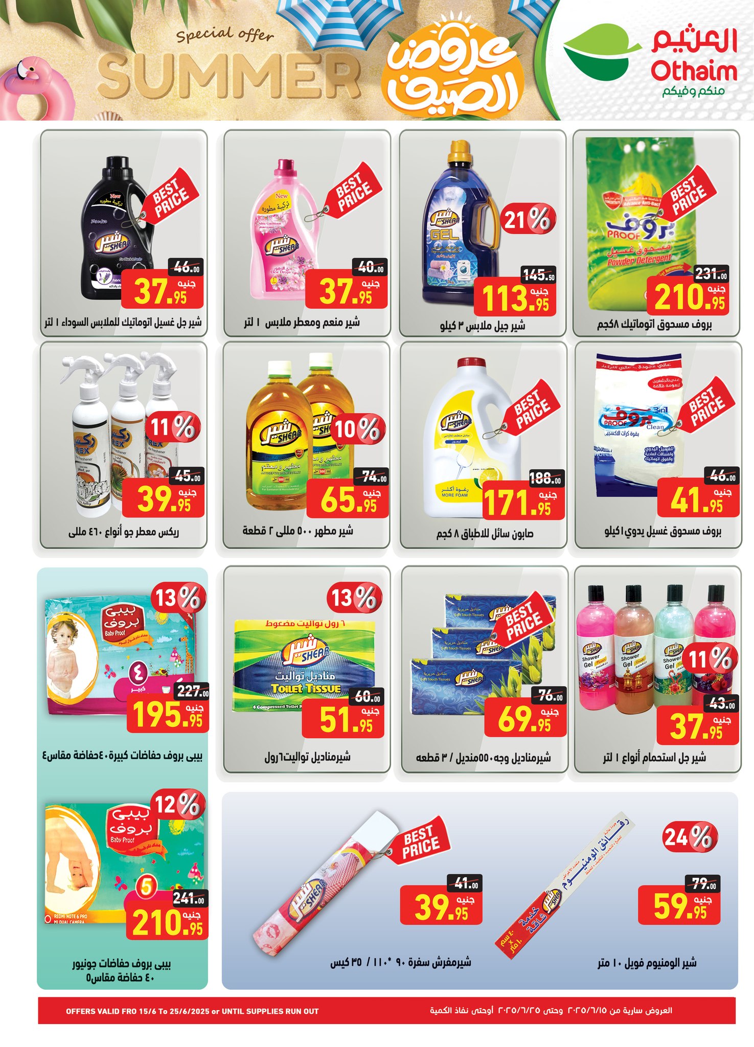 abdullah-alothaim-markets offers from 12jun to 14jun 2025 عروض أسواق عبد الله العثيم من 12 يونيو حتى 14 يونيو 2025 صفحة رقم 18